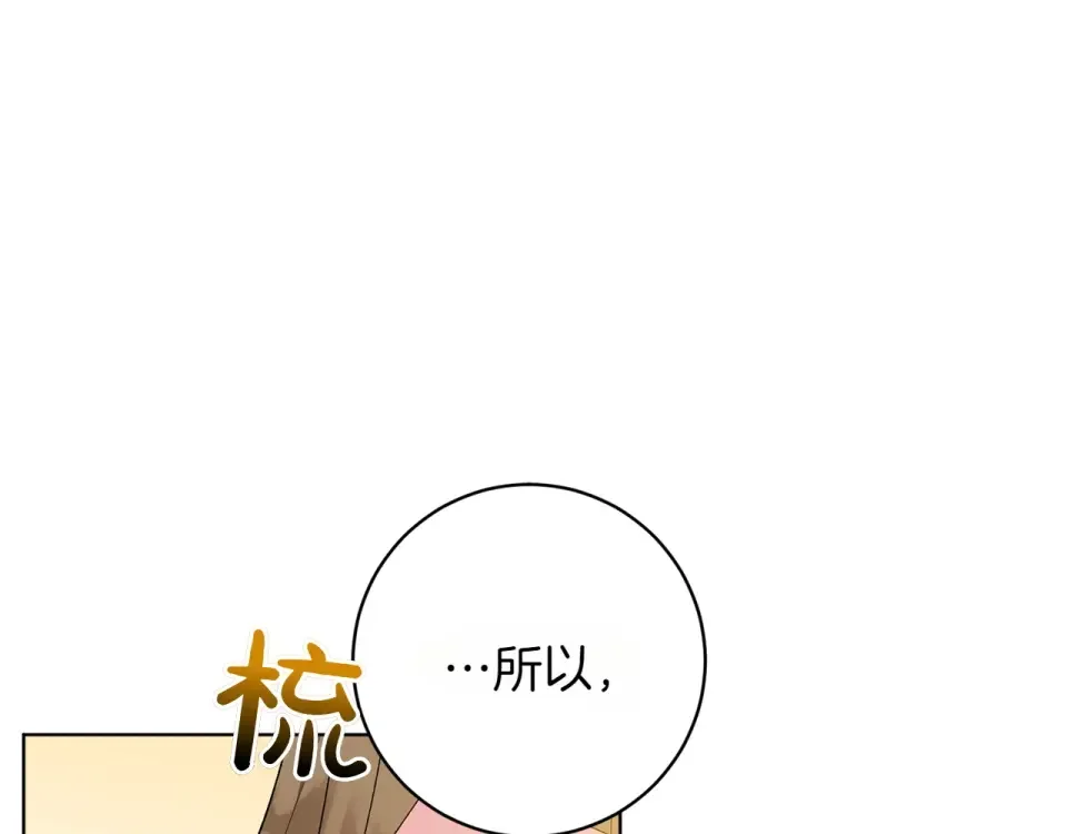 和猛虎大人的恋爱旅行 番外1 大家的好奇心 第7页