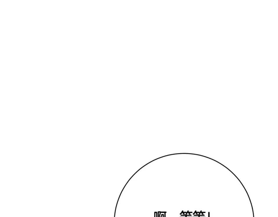 和猛虎大人的恋爱旅行 番外1 大家的好奇心 第61页