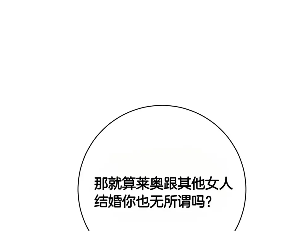 和猛虎大人的恋爱旅行 番外1 大家的好奇心 第29页