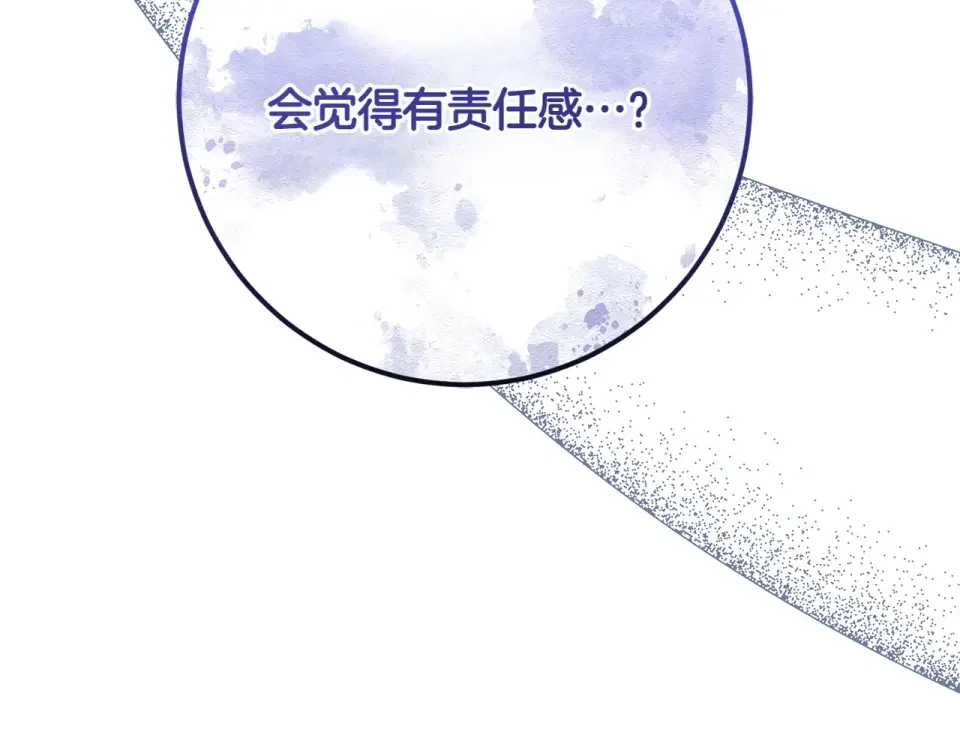 和猛虎大人的恋爱旅行 番外1 大家的好奇心 第104页