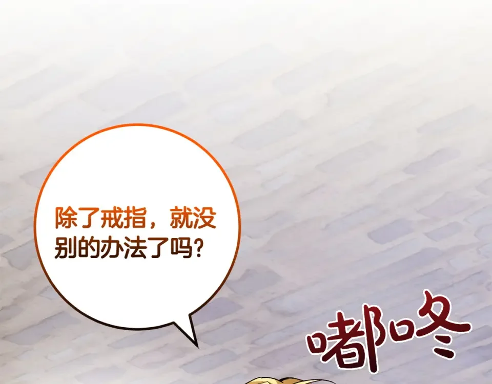 和猛虎大人的恋爱旅行 番外1 大家的好奇心 第149页