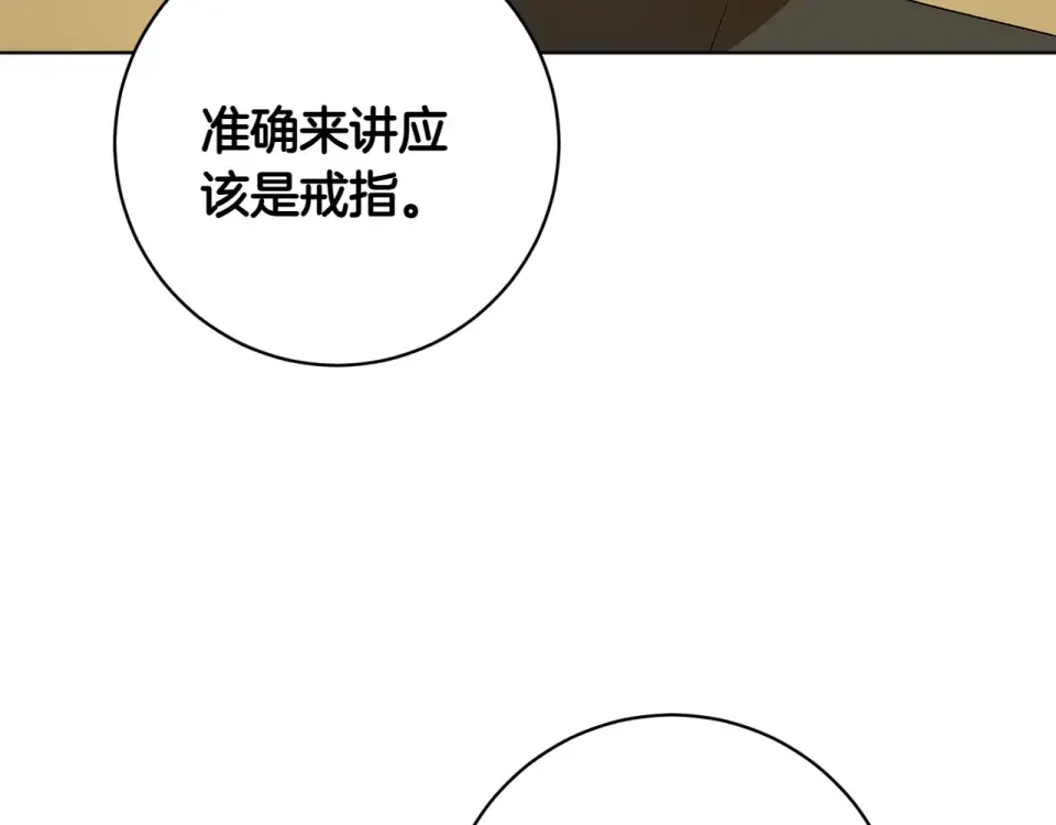 和猛虎大人的恋爱旅行 番外1 大家的好奇心 第68页