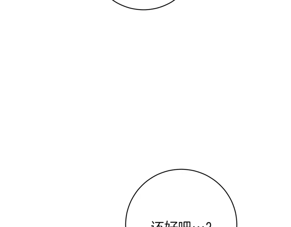 和猛虎大人的恋爱旅行 番外1 大家的好奇心 第14页