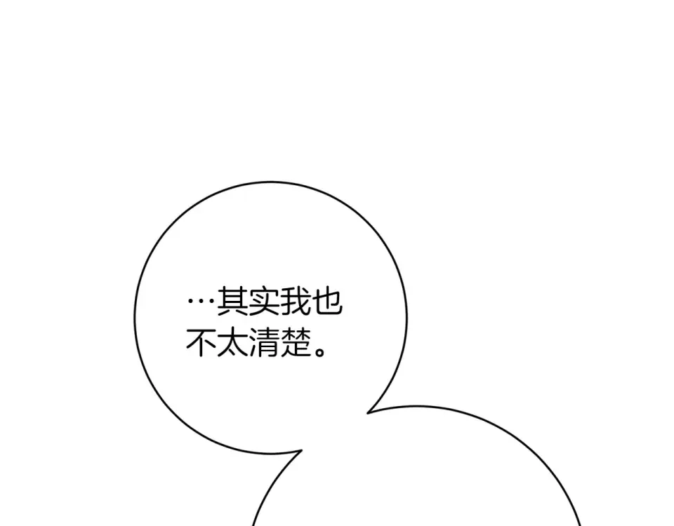 和猛虎大人的恋爱旅行 番外1 大家的好奇心 第26页