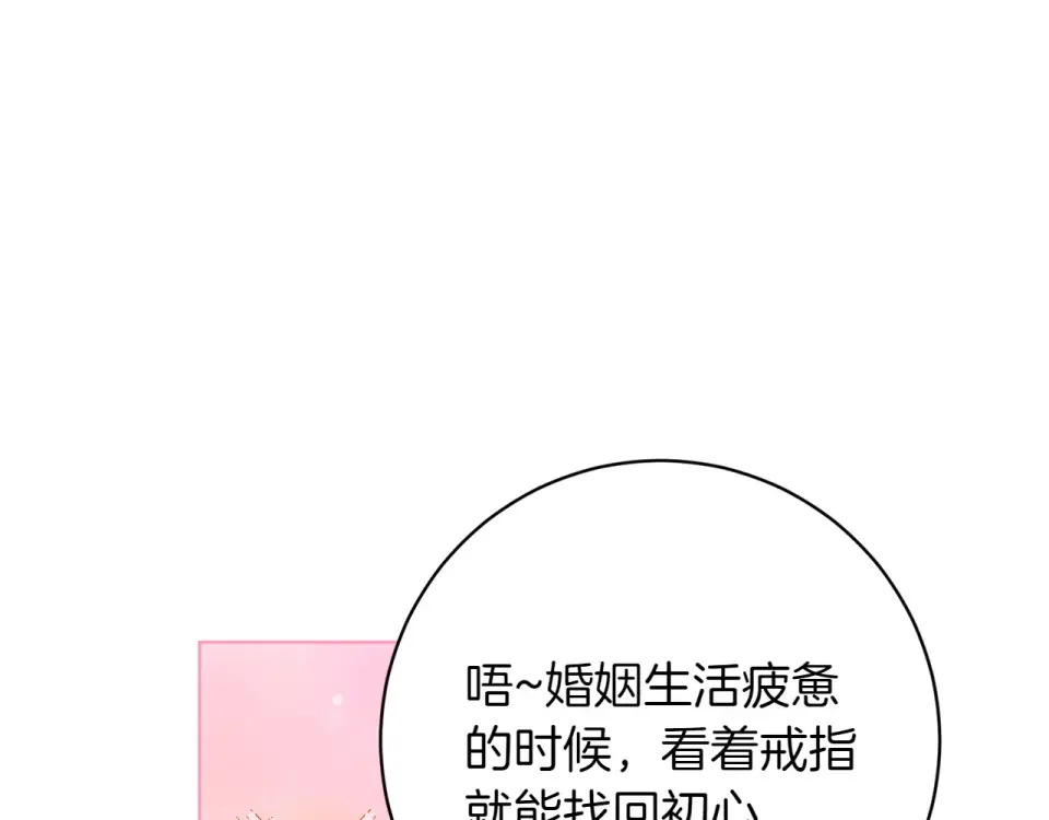 和猛虎大人的恋爱旅行 番外1 大家的好奇心 第71页