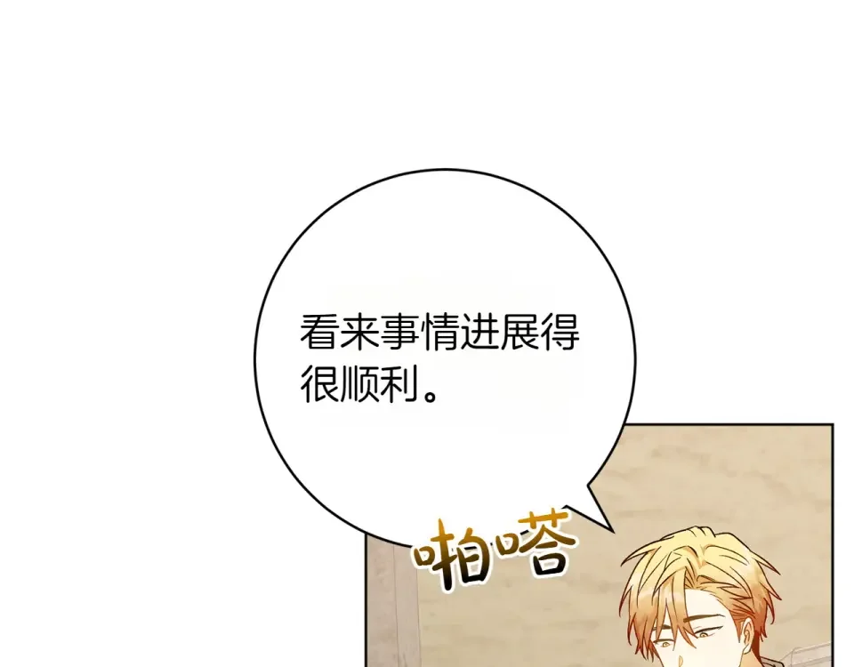 和猛虎大人的恋爱旅行 番外1 大家的好奇心 第127页