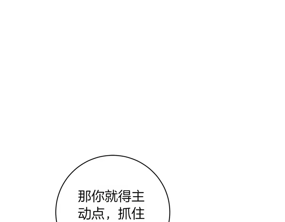 和猛虎大人的恋爱旅行 番外1 大家的好奇心 第32页