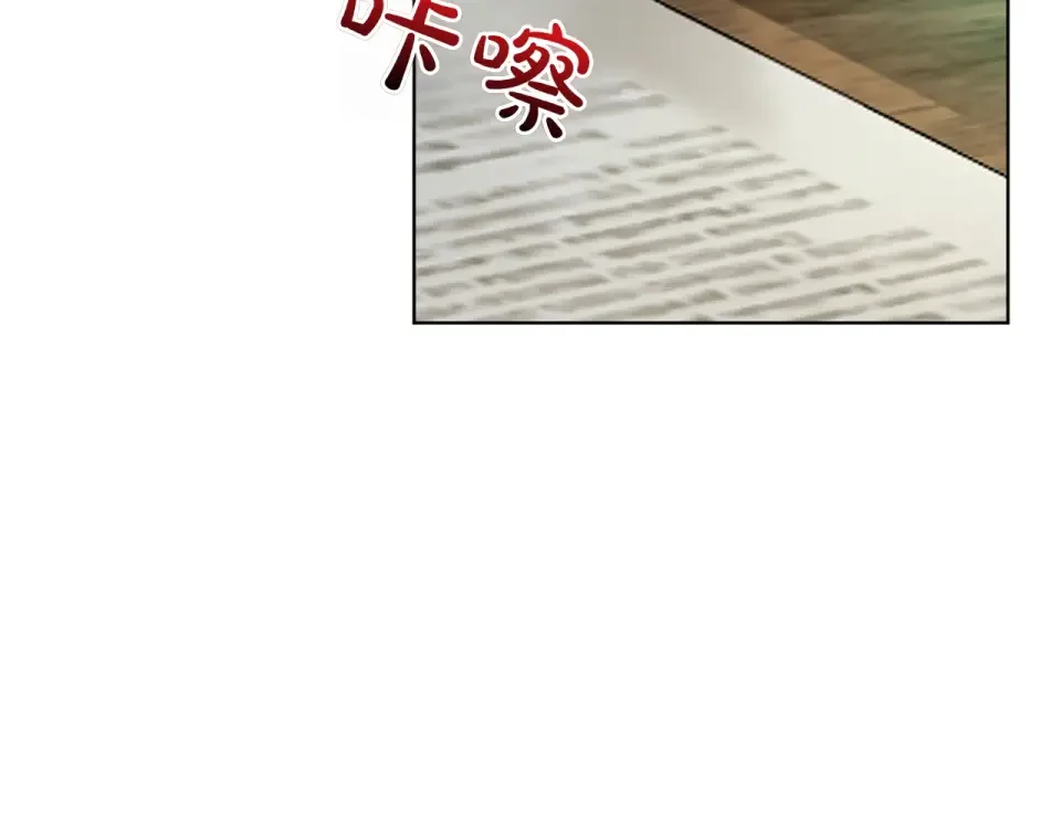 和猛虎大人的恋爱旅行 番外1 大家的好奇心 第168页