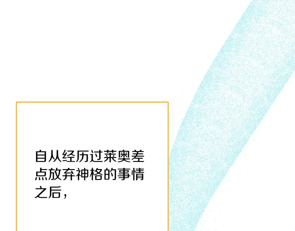 和猛虎大人的恋爱旅行 番外1 大家的好奇心 第17页