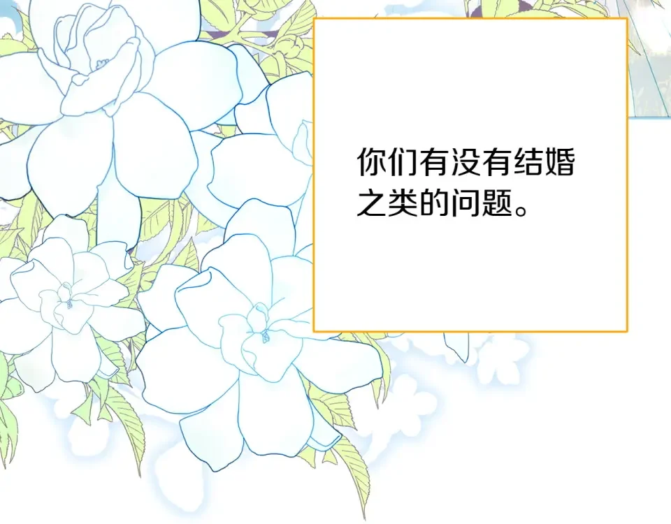 和猛虎大人的恋爱旅行 番外1 大家的好奇心 第22页