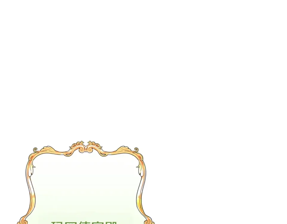 和猛虎大人的恋爱旅行 番外1 大家的好奇心 第164页
