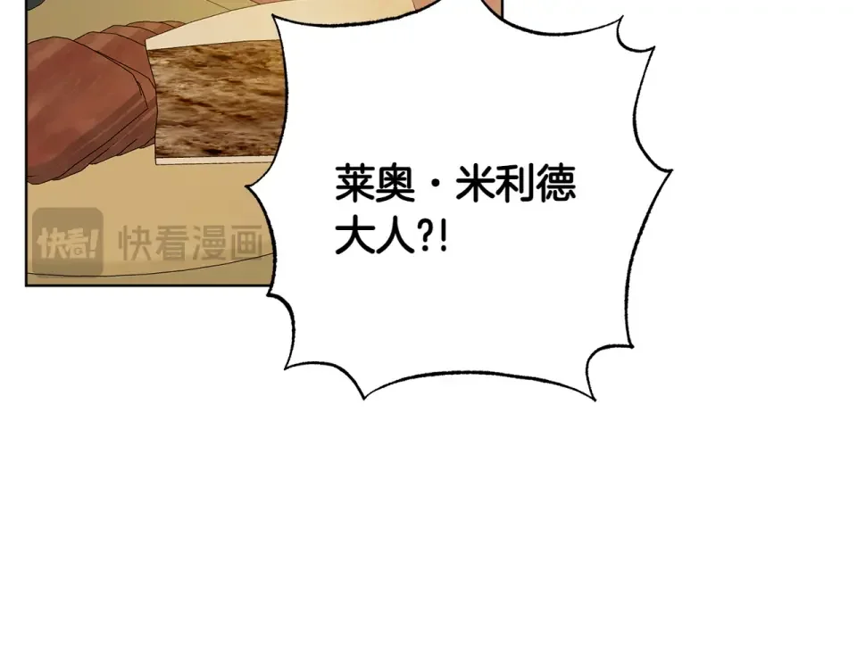 和猛虎大人的恋爱旅行 番外1 大家的好奇心 第54页