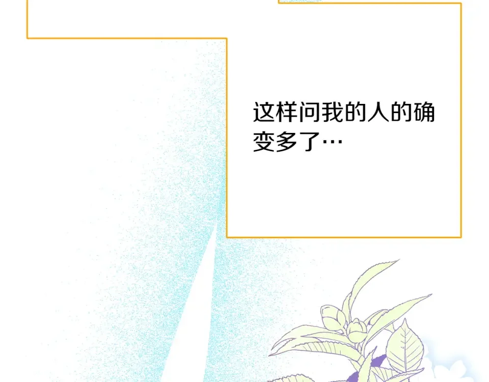 和猛虎大人的恋爱旅行 番外1 大家的好奇心 第18页