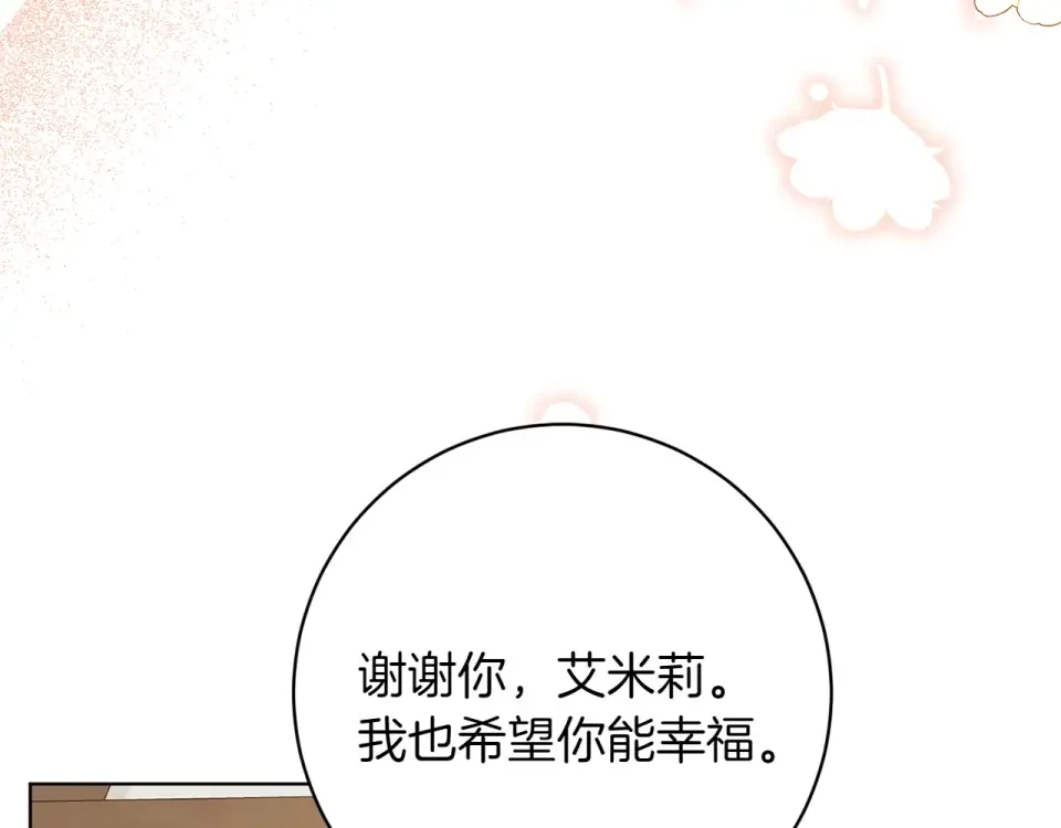 和猛虎大人的恋爱旅行 番外1 大家的好奇心 第43页