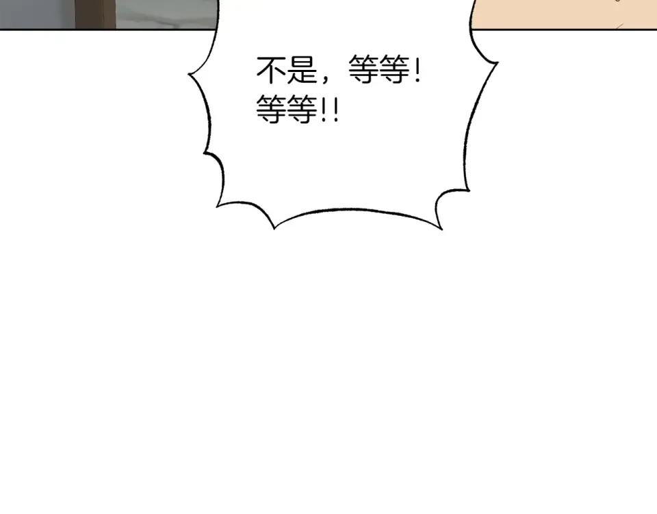 和猛虎大人的恋爱旅行 番外2 工作量暴增 第181页