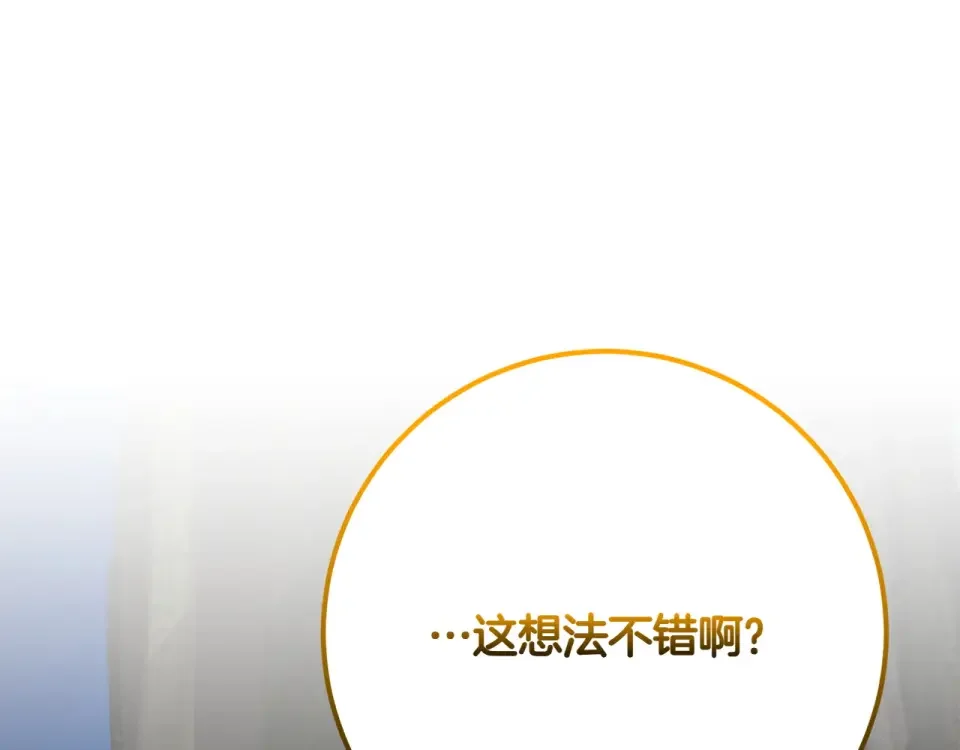 和猛虎大人的恋爱旅行 番外2 工作量暴增 第135页
