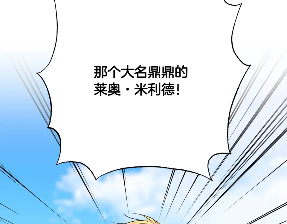 和猛虎大人的恋爱旅行 番外2 工作量暴增 第81页
