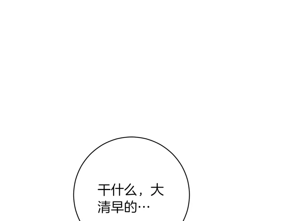 和猛虎大人的恋爱旅行 番外2 工作量暴增 第78页