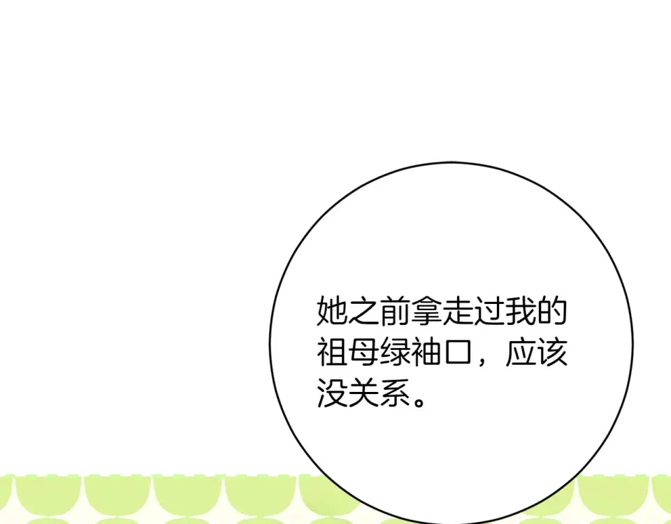 和猛虎大人的恋爱旅行 番外2 工作量暴增 第52页