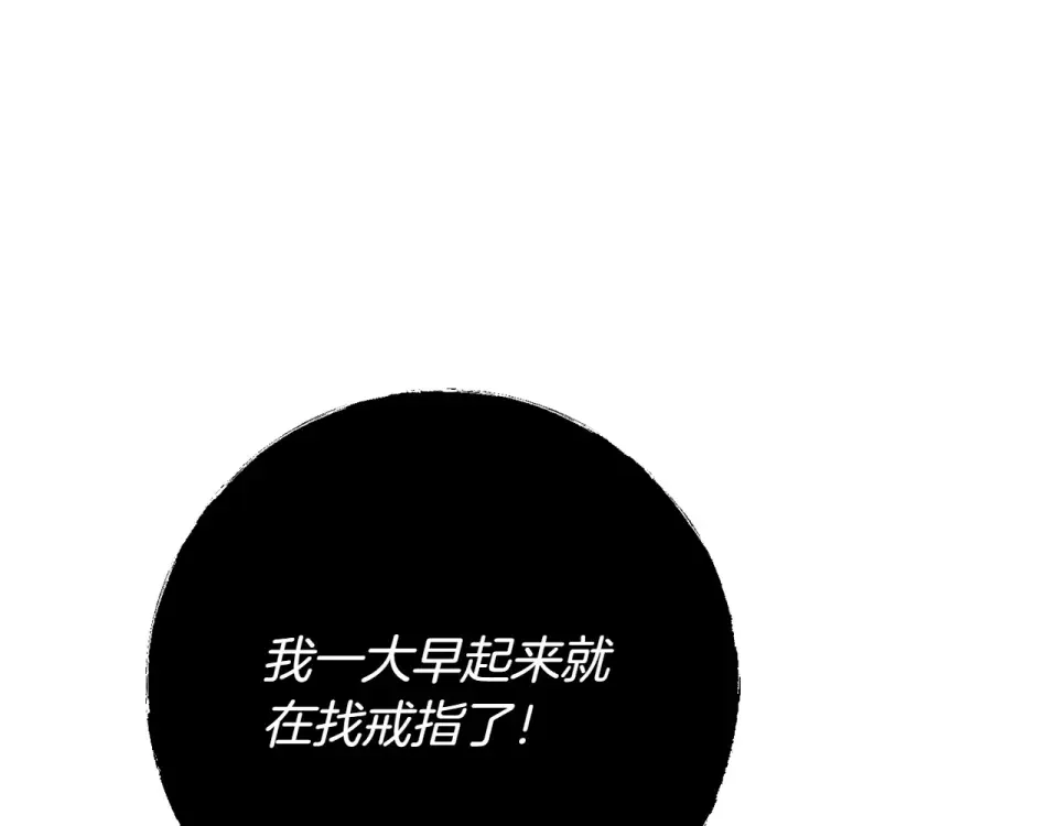 和猛虎大人的恋爱旅行 番外2 工作量暴增 第121页