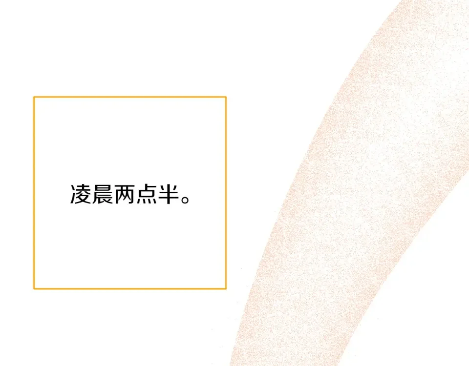 和猛虎大人的恋爱旅行 番外2 工作量暴增 第84页