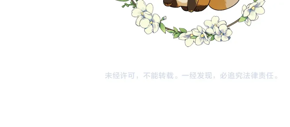 和猛虎大人的恋爱旅行 番外2 工作量暴增 第185页
