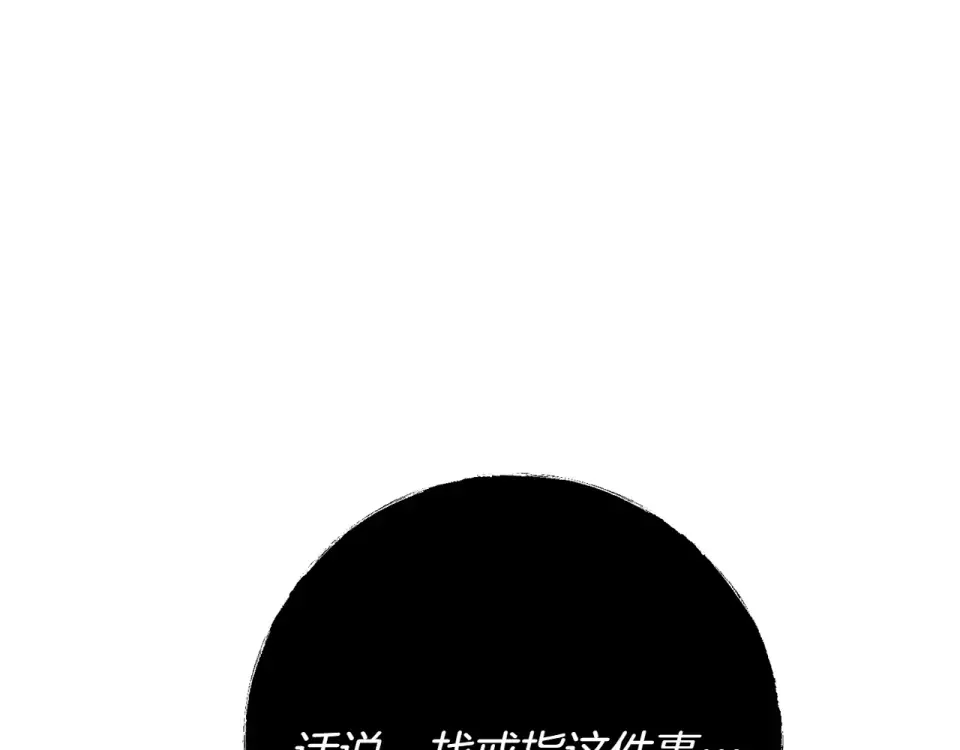 和猛虎大人的恋爱旅行 番外2 工作量暴增 第95页