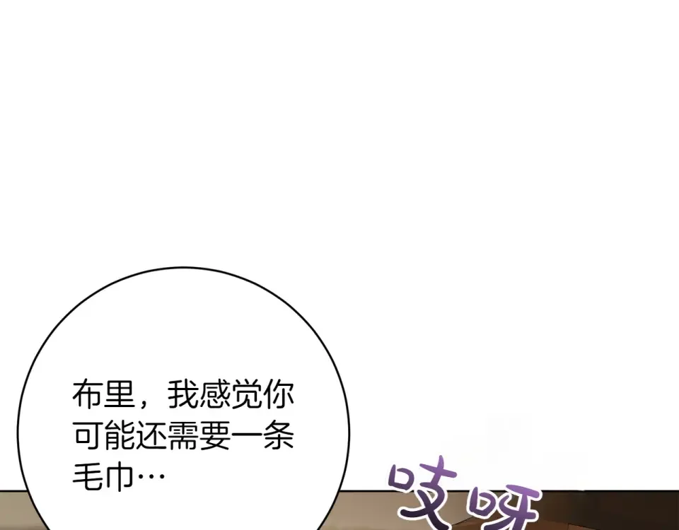 和猛虎大人的恋爱旅行 番外2 工作量暴增 第168页