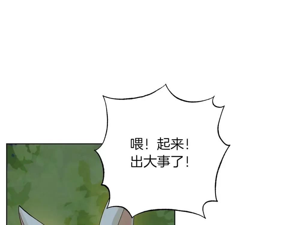 和猛虎大人的恋爱旅行 番外2 工作量暴增 第76页