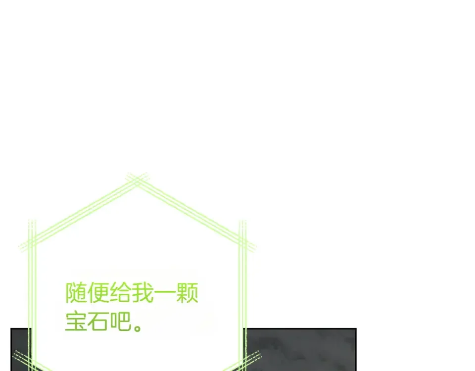和猛虎大人的恋爱旅行 番外2 工作量暴增 第49页