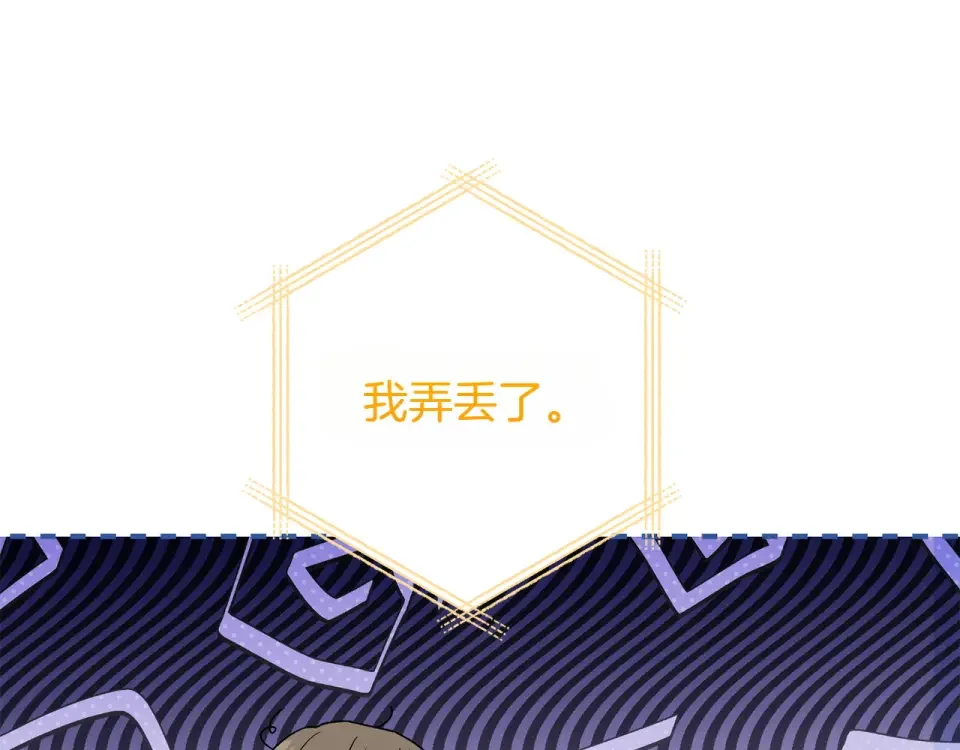 和猛虎大人的恋爱旅行 番外2 工作量暴增 第27页