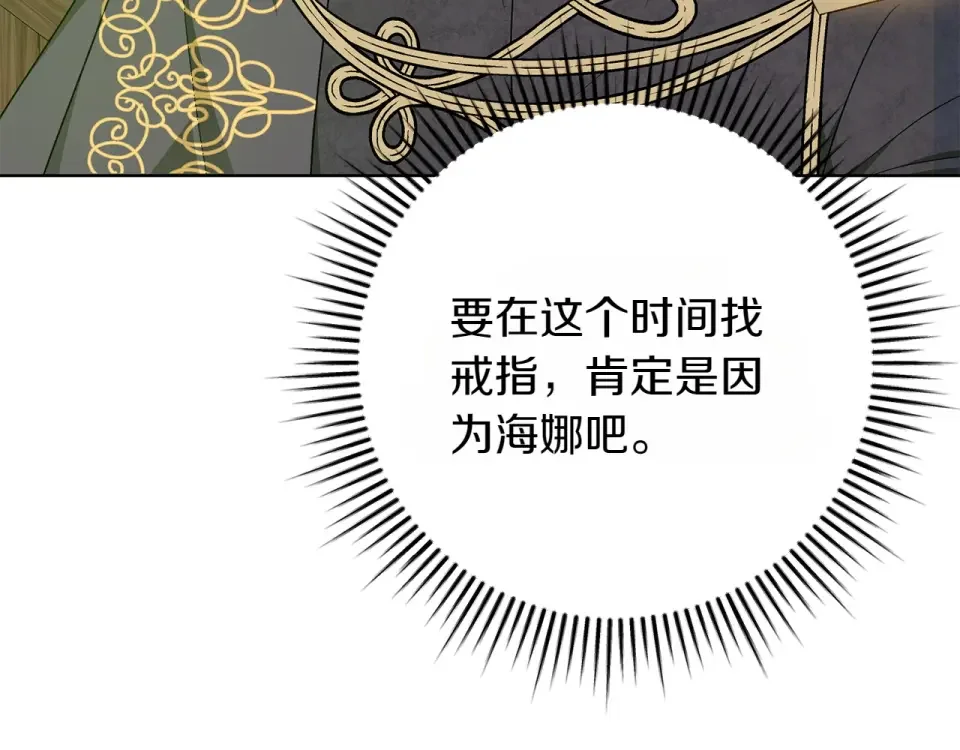和猛虎大人的恋爱旅行 番外2 工作量暴增 第48页