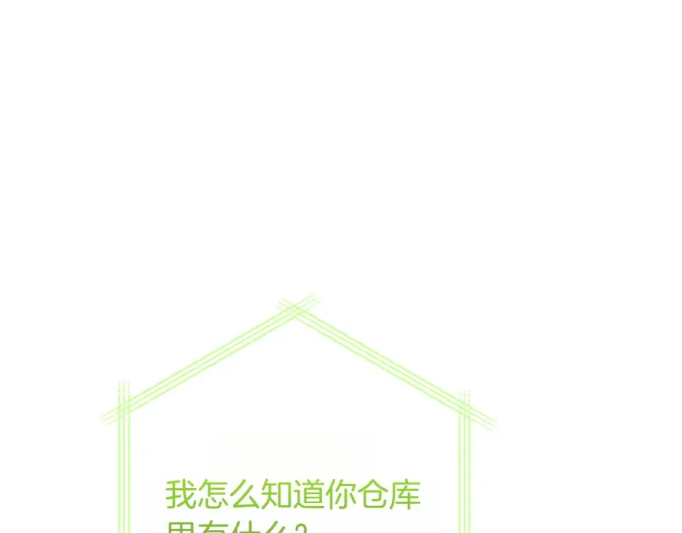 和猛虎大人的恋爱旅行 番外2 工作量暴增 第29页
