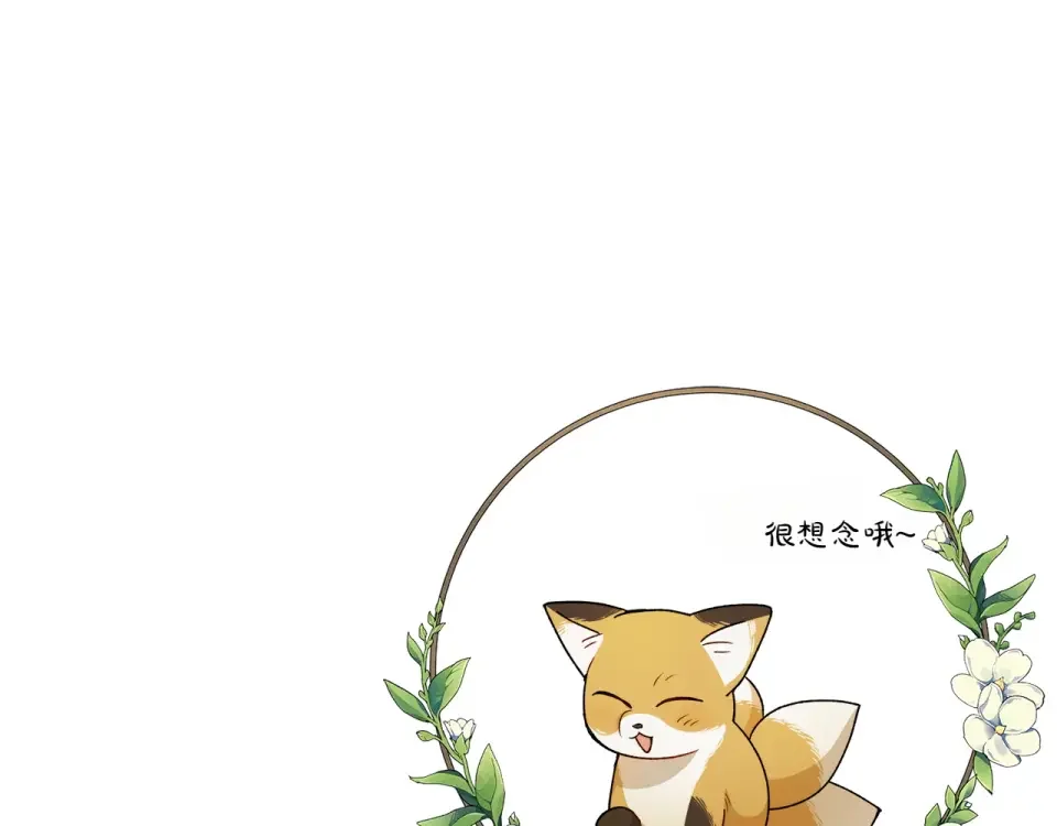 和猛虎大人的恋爱旅行 番外2 工作量暴增 第184页