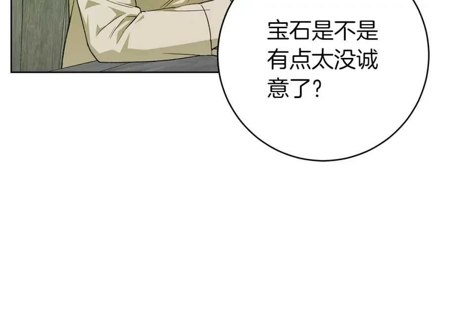 和猛虎大人的恋爱旅行 番外2 工作量暴增 第51页