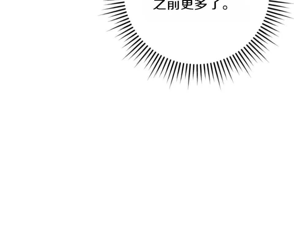 和猛虎大人的恋爱旅行 番外2 工作量暴增 第14页
