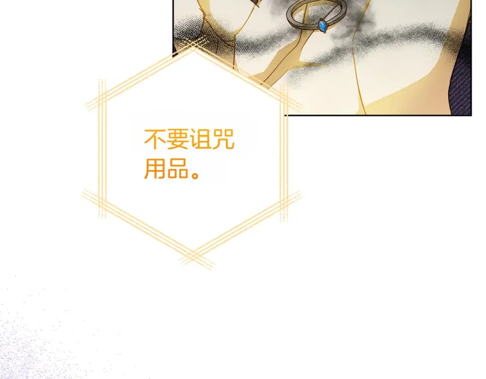 和猛虎大人的恋爱旅行 番外2 工作量暴增 第40页