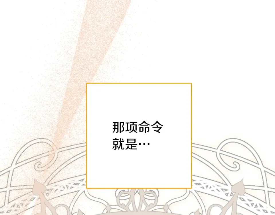 和猛虎大人的恋爱旅行 番外2 工作量暴增 第86页