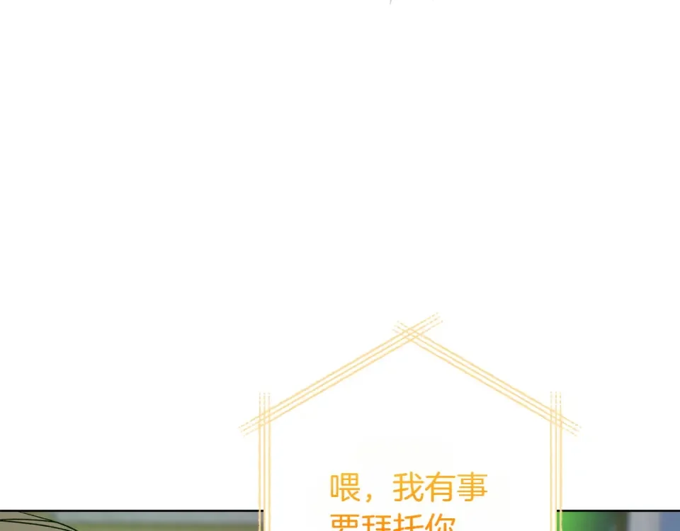 和猛虎大人的恋爱旅行 番外2 工作量暴增 第17页