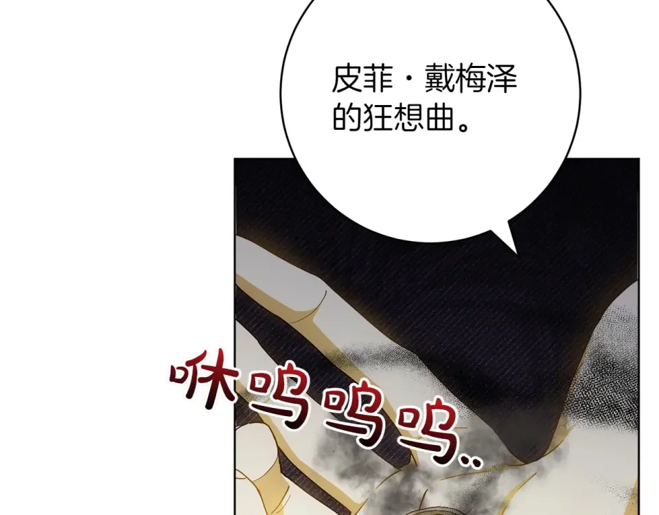 和猛虎大人的恋爱旅行 番外2 工作量暴增 第39页