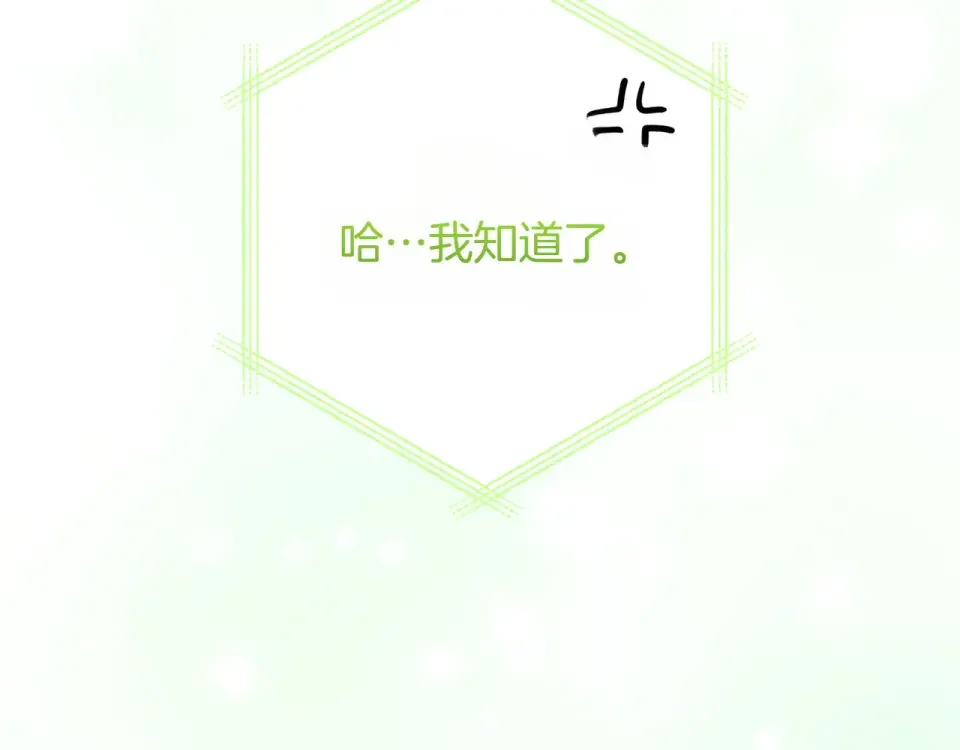 和猛虎大人的恋爱旅行 番外2 工作量暴增 第33页