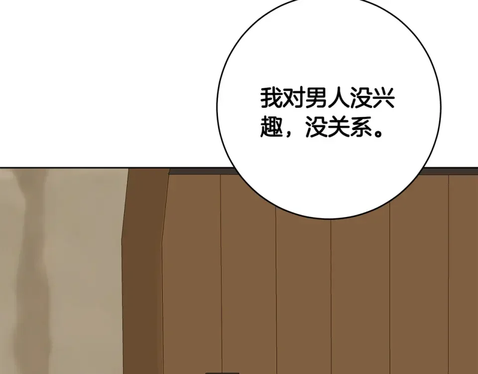 和猛虎大人的恋爱旅行 番外2 工作量暴增 第166页