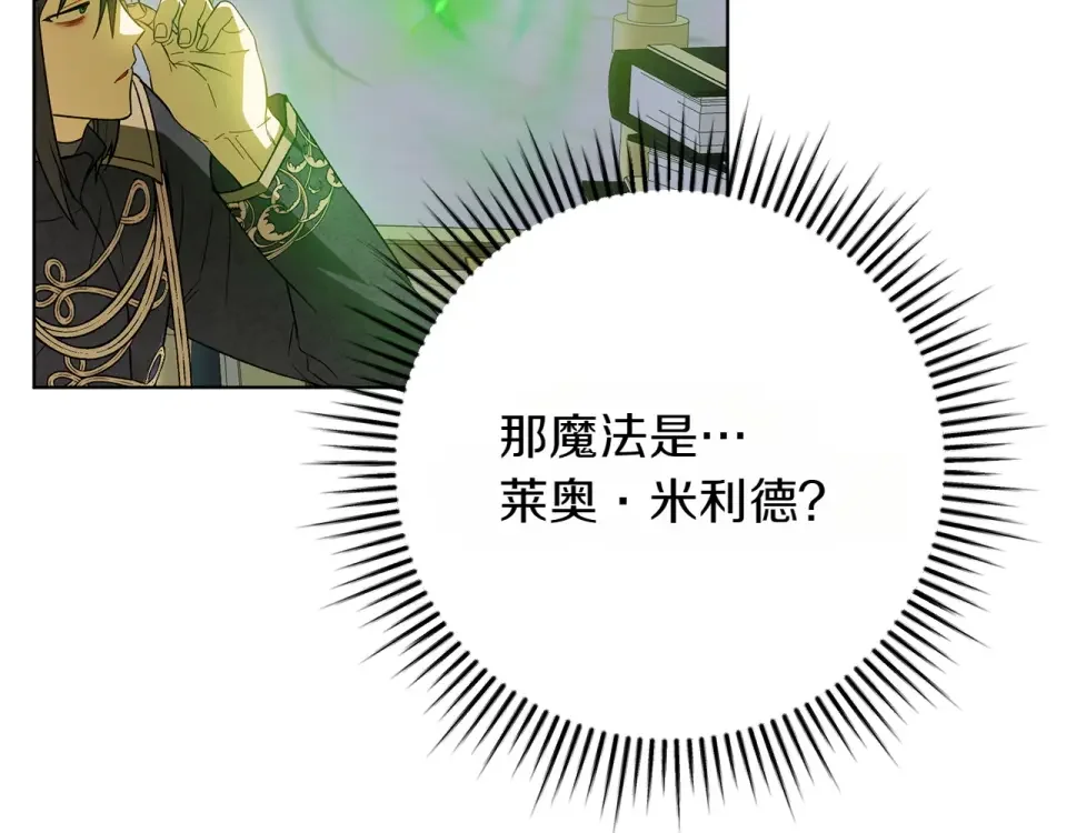和猛虎大人的恋爱旅行 番外2 工作量暴增 第16页