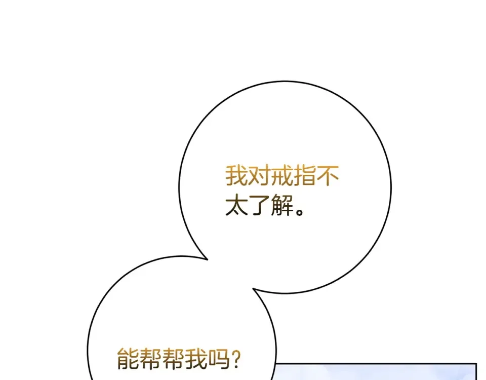 和猛虎大人的恋爱旅行 番外2 工作量暴增 第160页