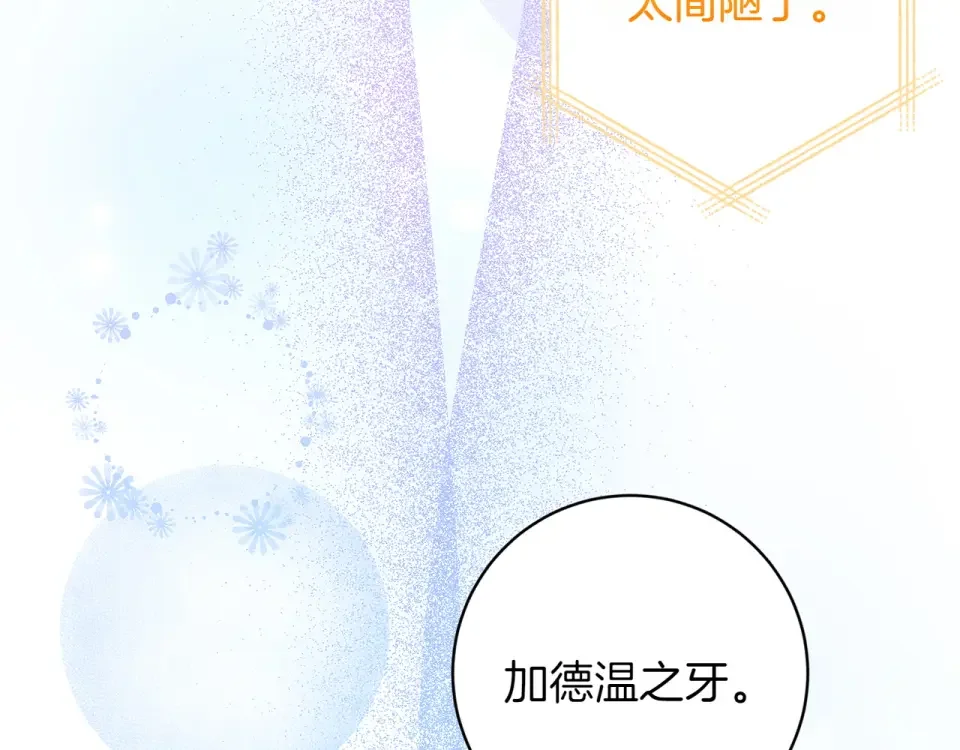 和猛虎大人的恋爱旅行 番外2 工作量暴增 第43页