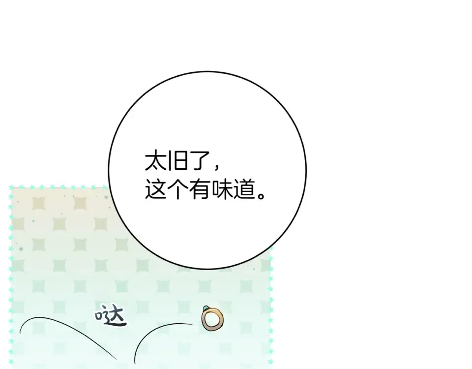 和猛虎大人的恋爱旅行 番外2 工作量暴增 第125页