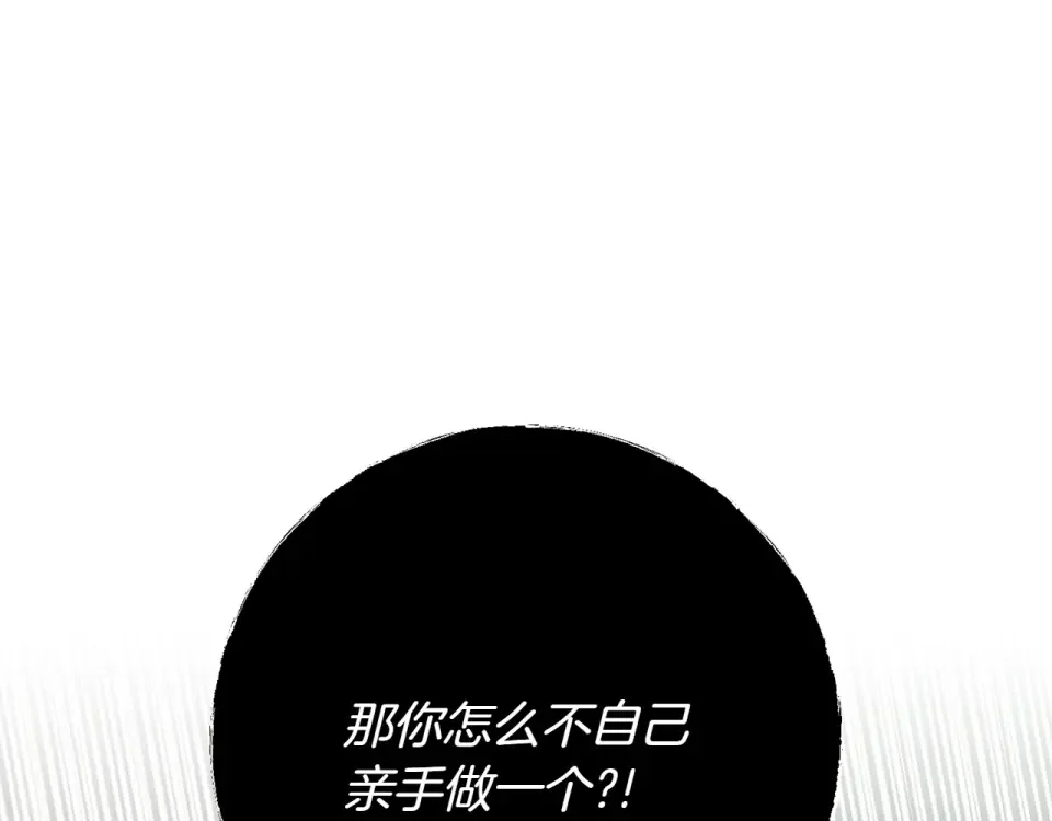 和猛虎大人的恋爱旅行 番外2 工作量暴增 第129页