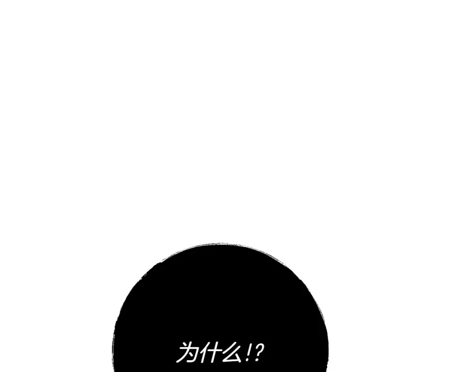 和猛虎大人的恋爱旅行 番外2 工作量暴增 第118页