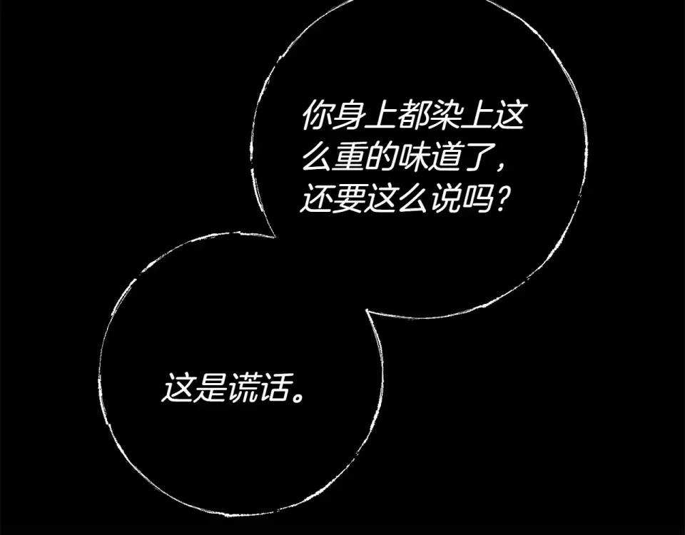 和猛虎大人的恋爱旅行 番外2 工作量暴增 第105页