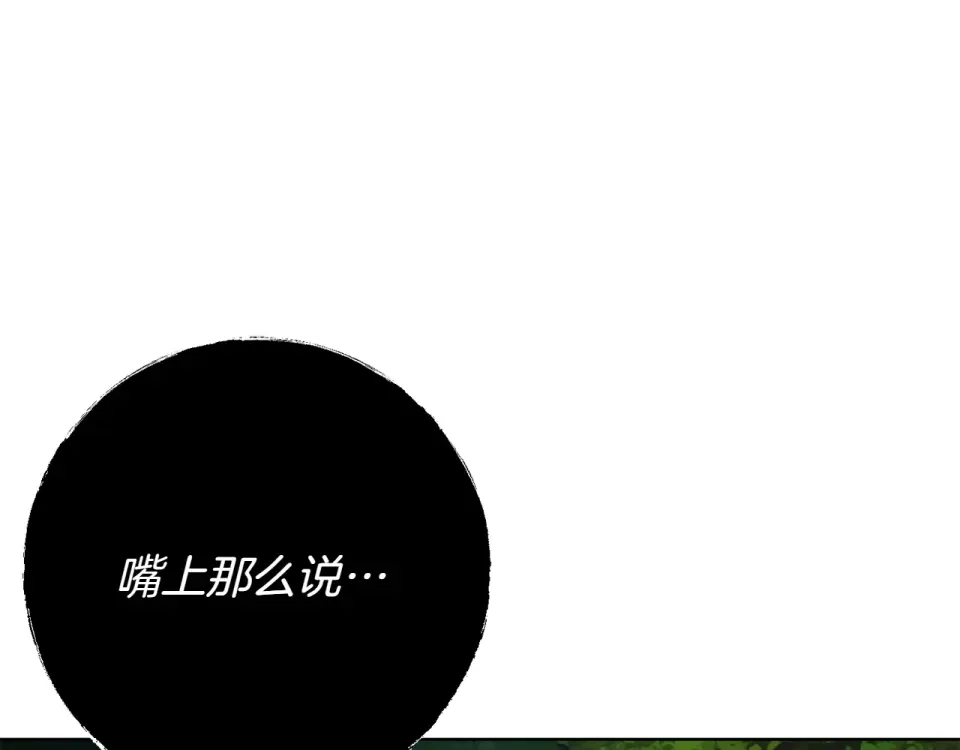 和猛虎大人的恋爱旅行 番外2 工作量暴增 第107页